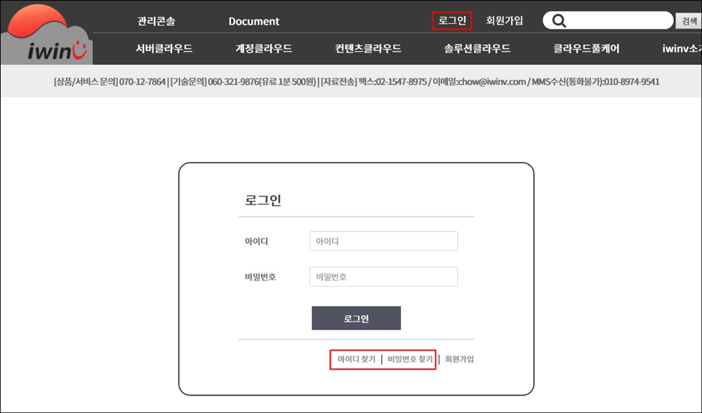 아이디패스워드1