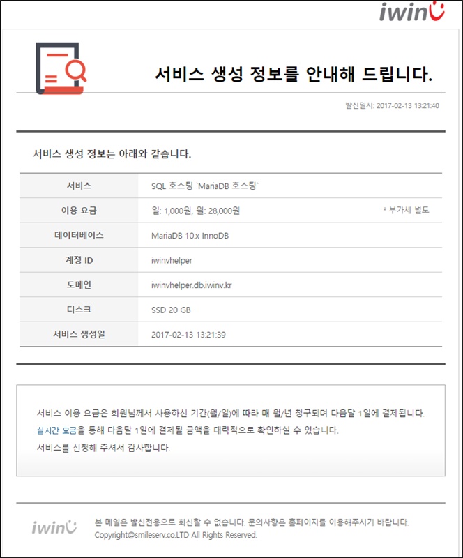 sql신청7